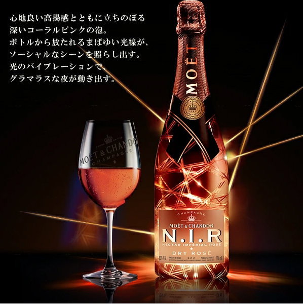 レインボーに輝く名入れタグ刻印付き】 モエ エ シャンドン ネクター